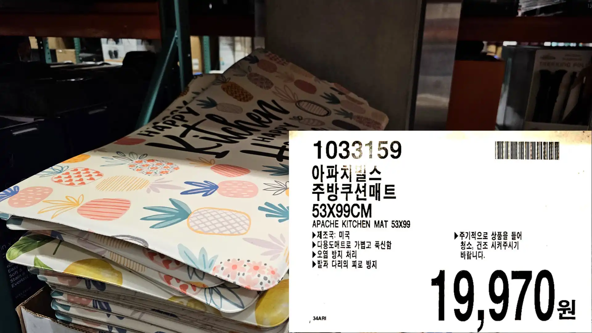 아파치빌스
주방쿠션매트
53X99CM