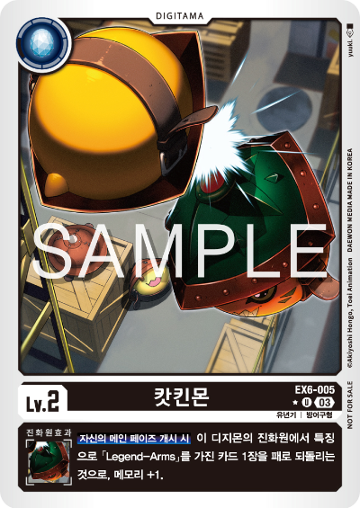 디지몬카드 신규 테마 팩 EX6 인퍼널 어센션 이너박스 프로모 카드 / EX6-005 캇킨몬