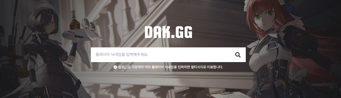 이터널 리턴 전적검색으로 승률 50% 올리는 법