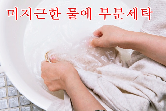 흰옷 립스틱 세탁,립스틱 자국 지우는법