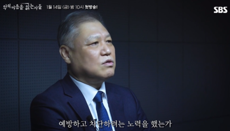 악의-마음을-읽는자들-권용일-예고3
