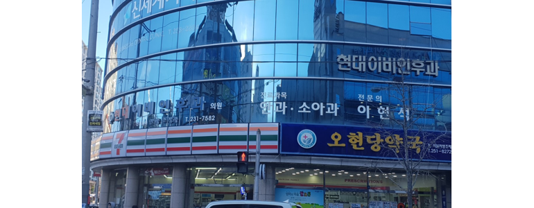 경주시 이비인후과