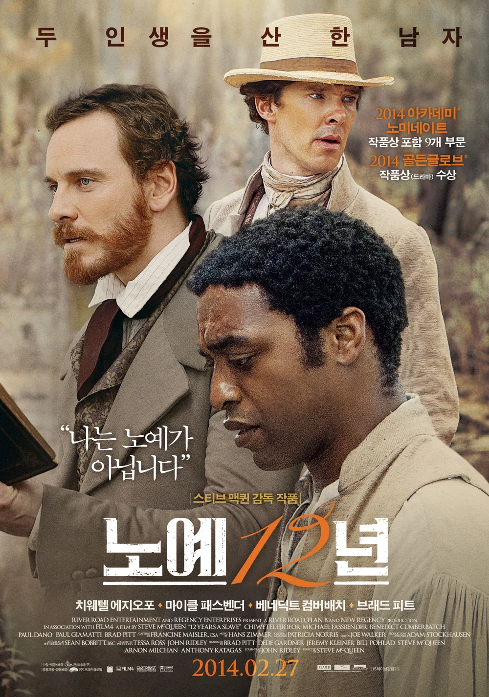 노예 12년 포스터