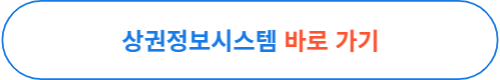 프랜차이즈 가맹 상담 시 확인 해 볼 것