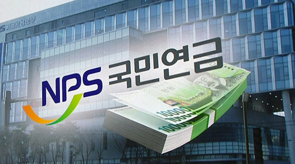 국민연금공단 사진
