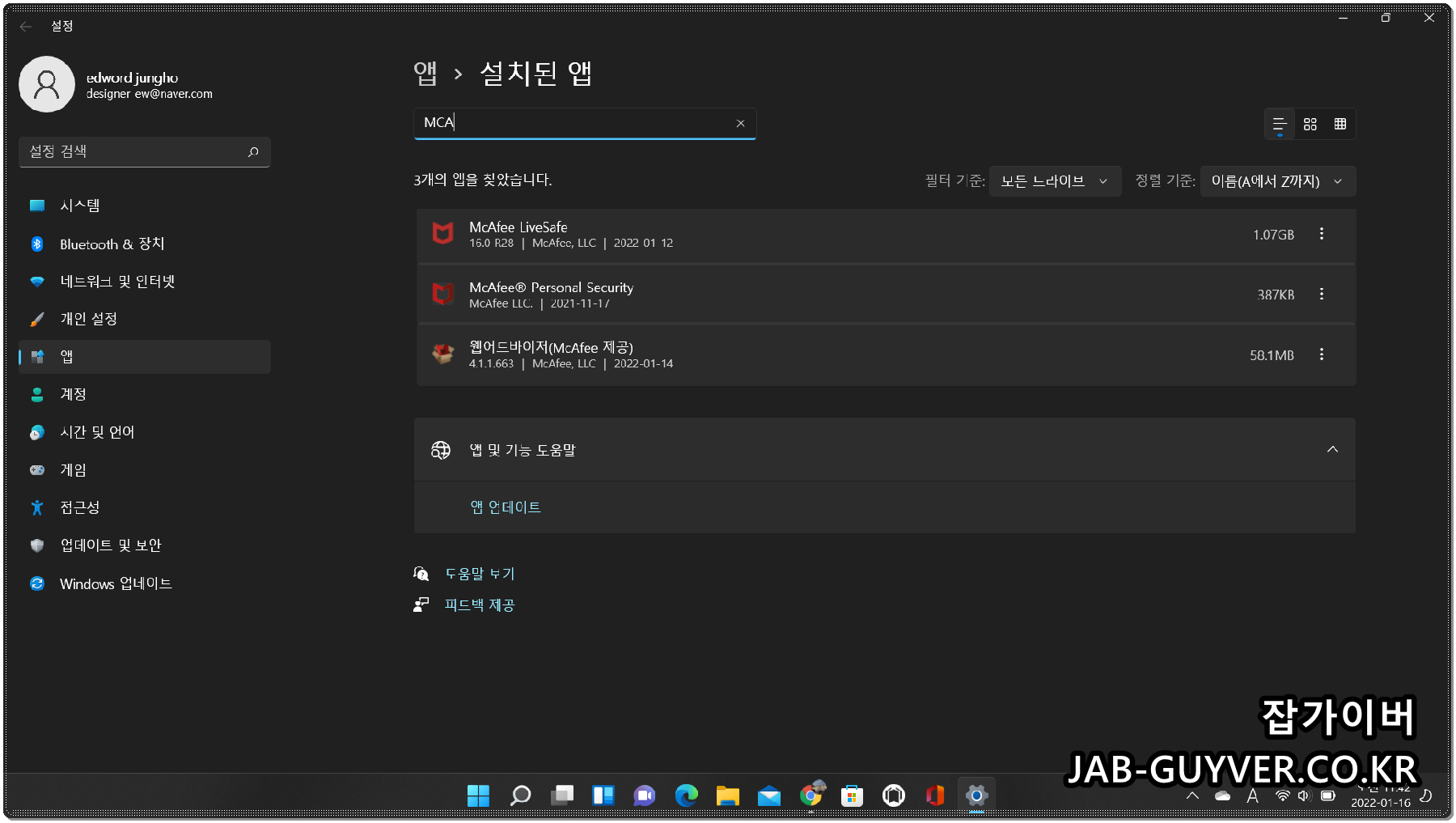 McAfee LiveSafe
McAfee Personal Security
웹어드바이저 (McAfee 제공)