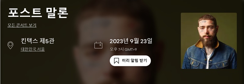 라이브네이션
