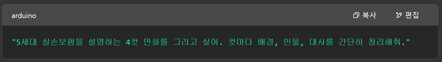 챗지피티 지브리 사용 방법 및 만화 잘 그리는 팁 공개