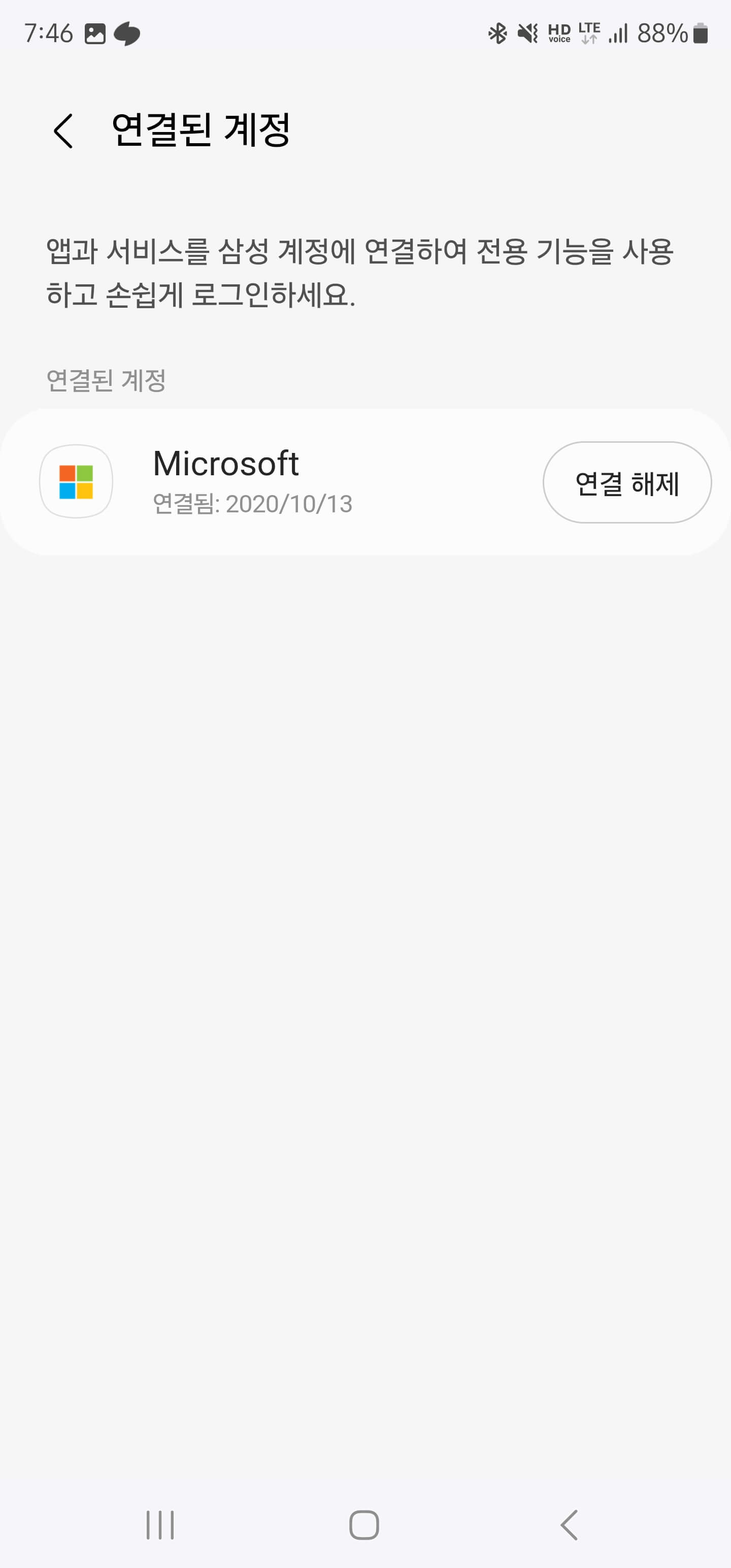 갤럭시 스마트폰 One Drive 백업과 공장 초기화 방법 _ 원드라이브 동기화