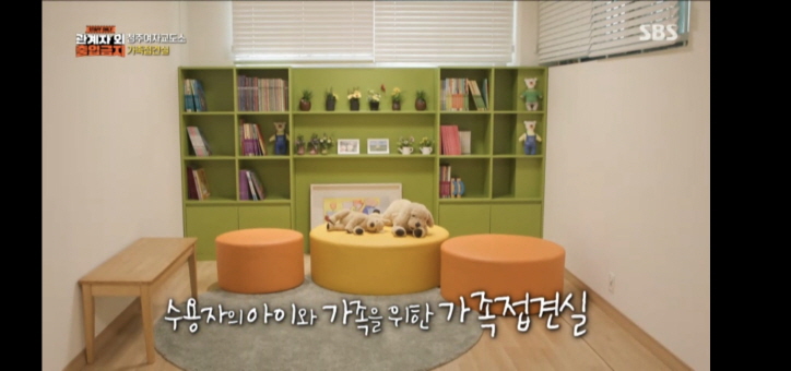 청주 여자 교도소