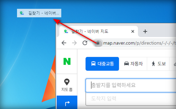 길찾기-바로가기-아이콘