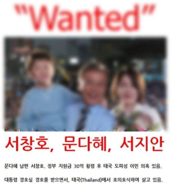 문다혜 남편 서창호 서지안