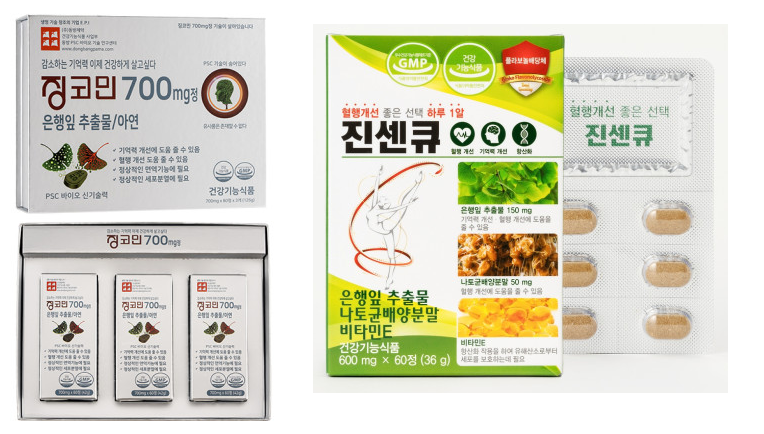 은행잎 영양제 추천, 징코민, 진센큐