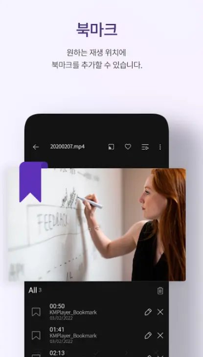 자막 지원 동영상 재생 어플 / 플레이어 앱 - 2. KMPlayer (동영상, 음악 플레이어) 어플 추천 - ♥♡ KMPlayer (동영상, 음악 플레이어) 어플 소개