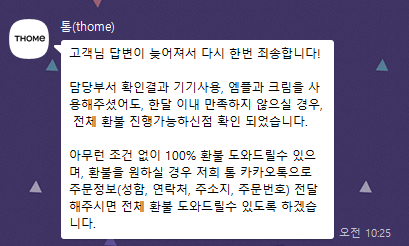 톰 thome 더글로우