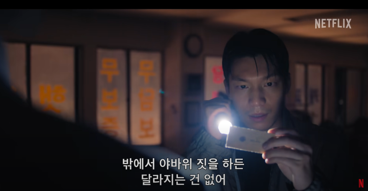 오징어게임 시즌2 줄거리 출연진 무료 시청 방법
