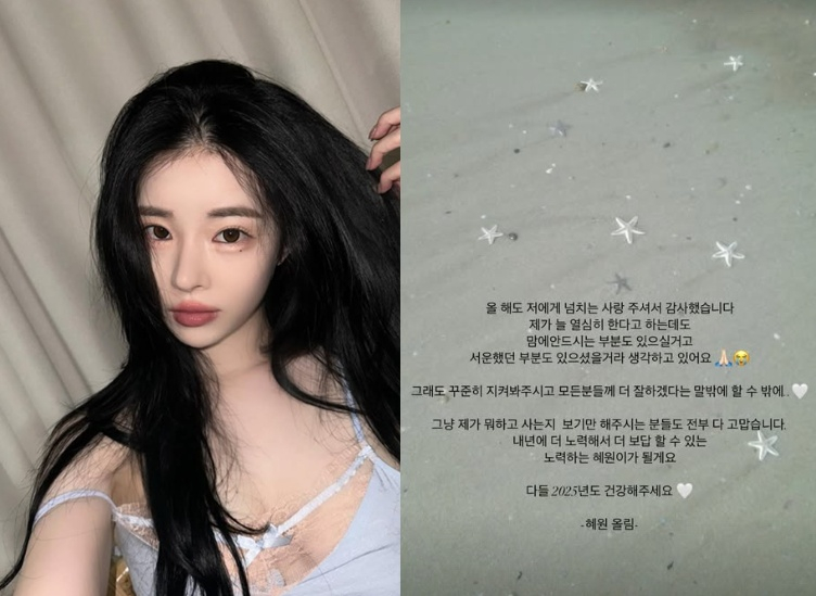 유혜원 인스타그램 공개 활동 관련 기사 사진