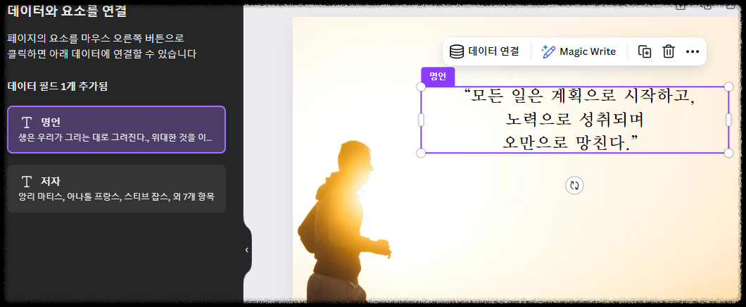 마케팅 콘텐츠 캔바 Canva 대량 제작 완벽 활용법 ❘ 초간단 인스타, 블로그, SNS 카드 뉴스 자동 발행 AI활용 블로그, 이름표, 명찰, PPT, 초대장 가능