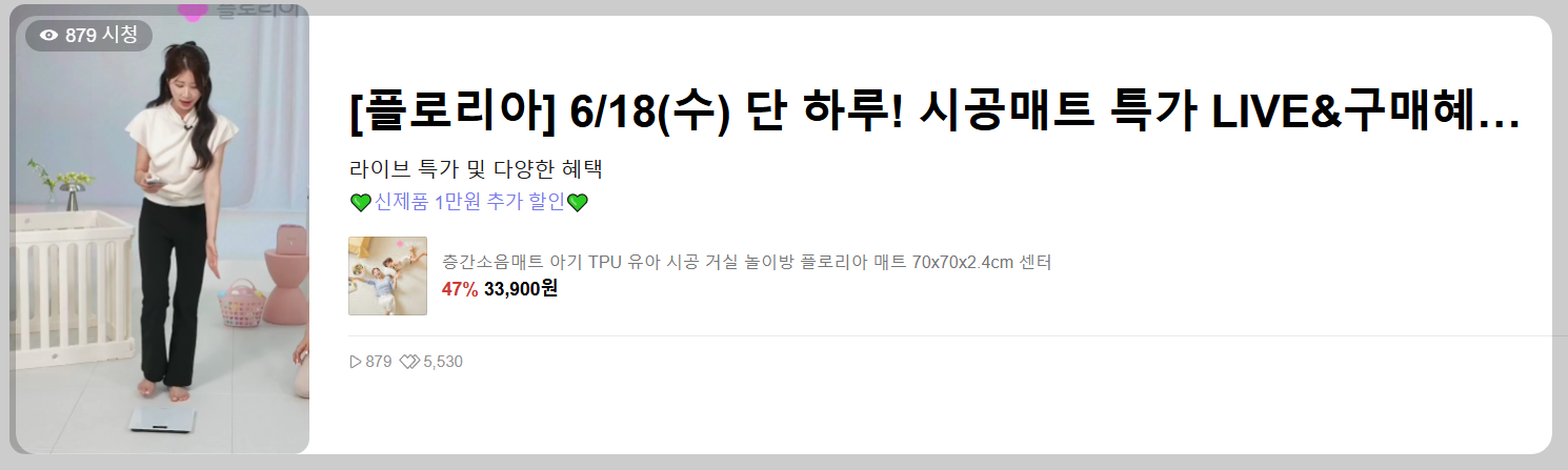 플로리아 매트 라방
