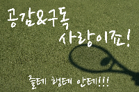 테니스클럽