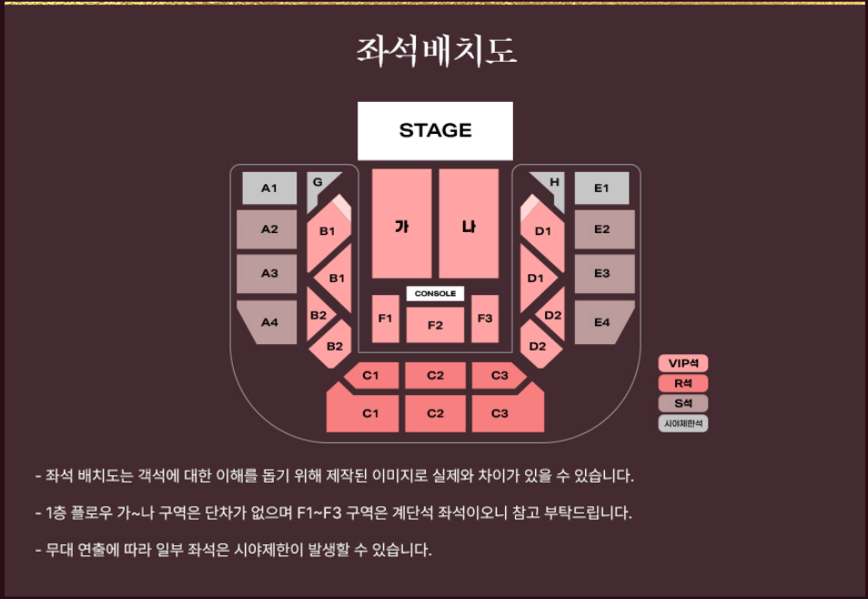 이찬원 서울콘서트 티켓팅하기