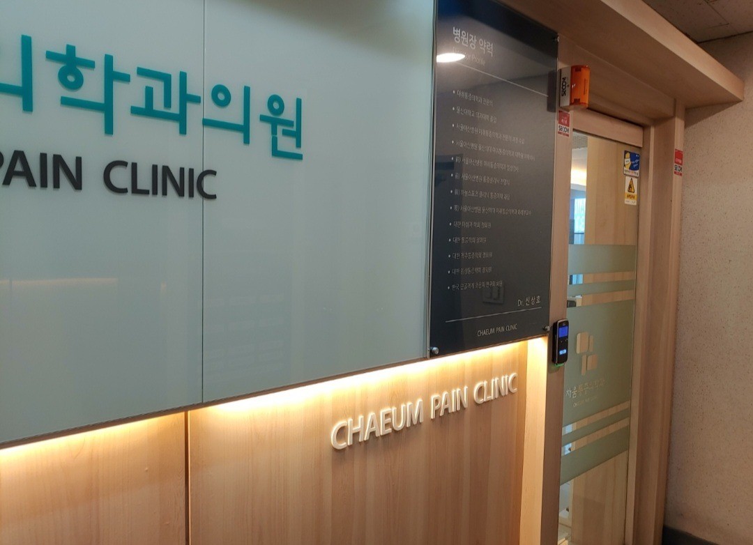 종로구 청운효자동 정형외과 전문의 유명하고 잘하는 곳 추천 TOP 5