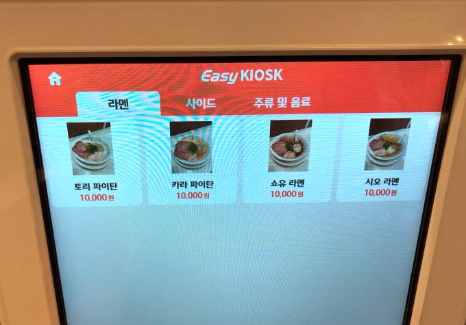 광주 라멘 쿠로시로 메뉴