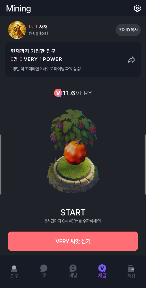 베리챗 verychat