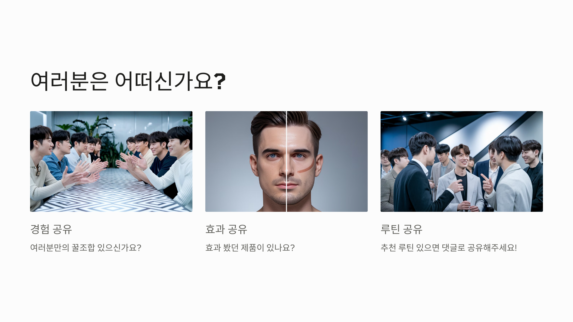 남성-피부관리-앰플+마스크팩-조합,-궁합-좋게-쓰는-법!-10