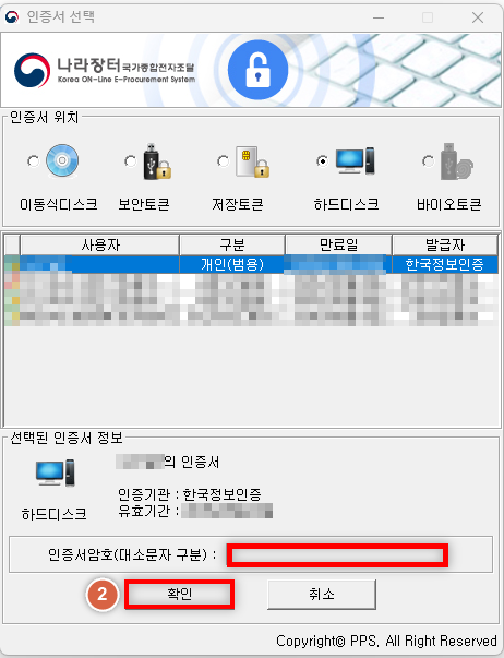 지문인식 예외적용 신청방법