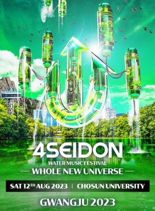 광주-워터페스티벌-출연진