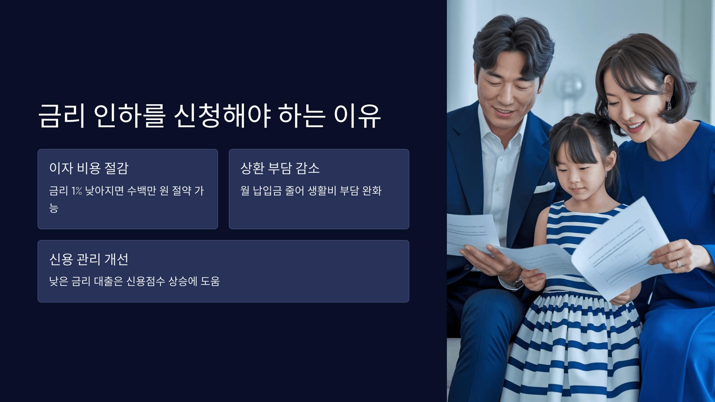 신청 이유