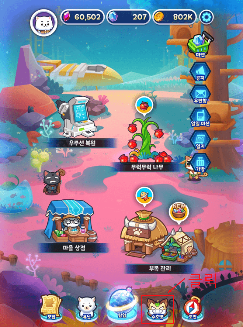 포메럼블 NFT 해제하기
