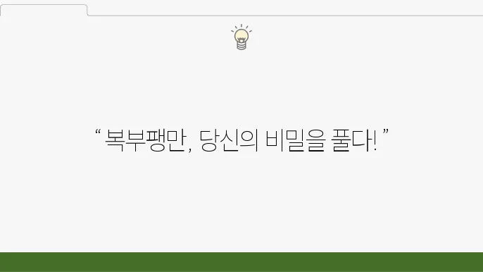 소화불량 복부팽만 원인, 증상, 치료 방법 총정리