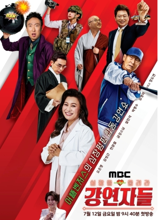 설민석 복귀 강연자들 프로필