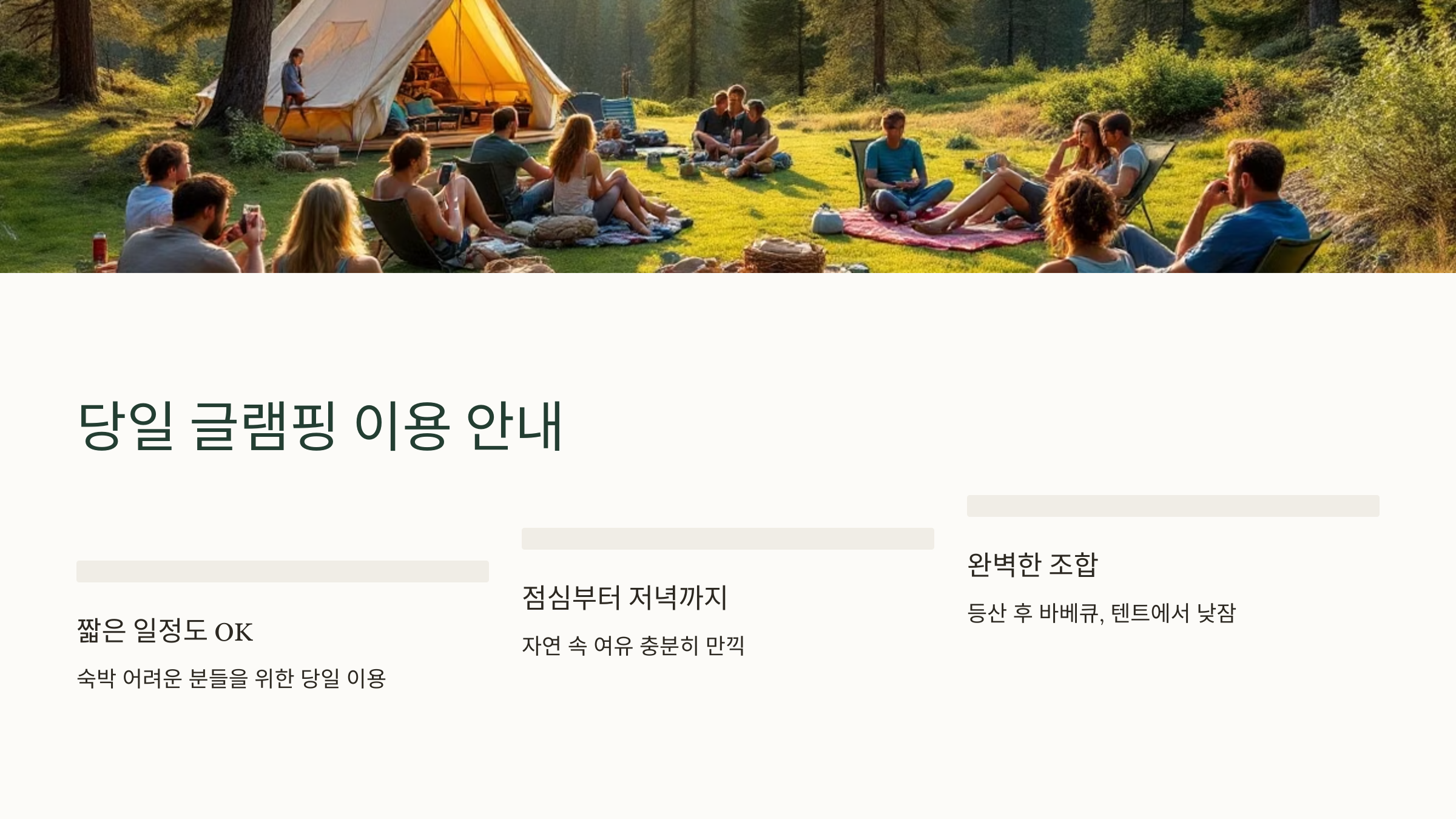 🌿도봉산캠핑장, 도봉산 클램핑 도봉산 캠핑장 카라반, 도봉산 캠핑 바베큐, 도봉산 글램핑 바베큐, 도봉산 글램핑 당일:서울 근교 자연 힐링 여행지! ⛺