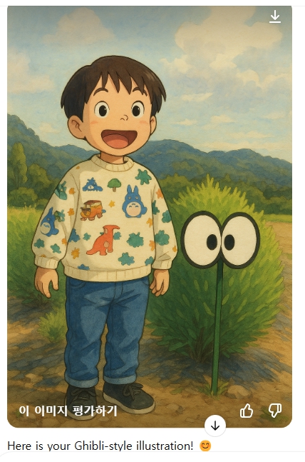 지브리 사진 변환