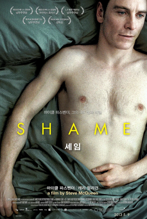 셰임 영화 포스터
