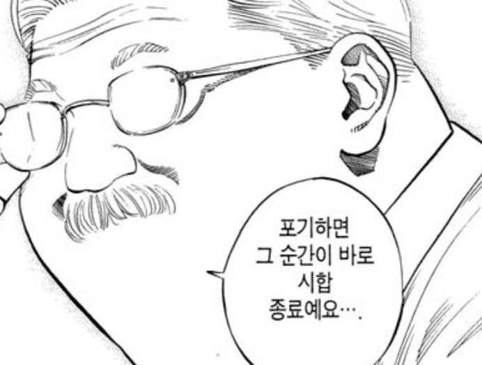 중꺾마 슬램덩크