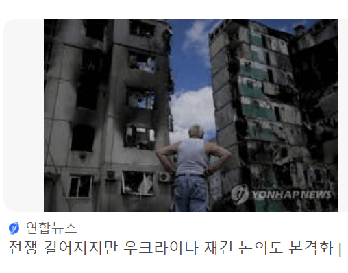 트럼프 우크라이나 재건주 급등 포착!