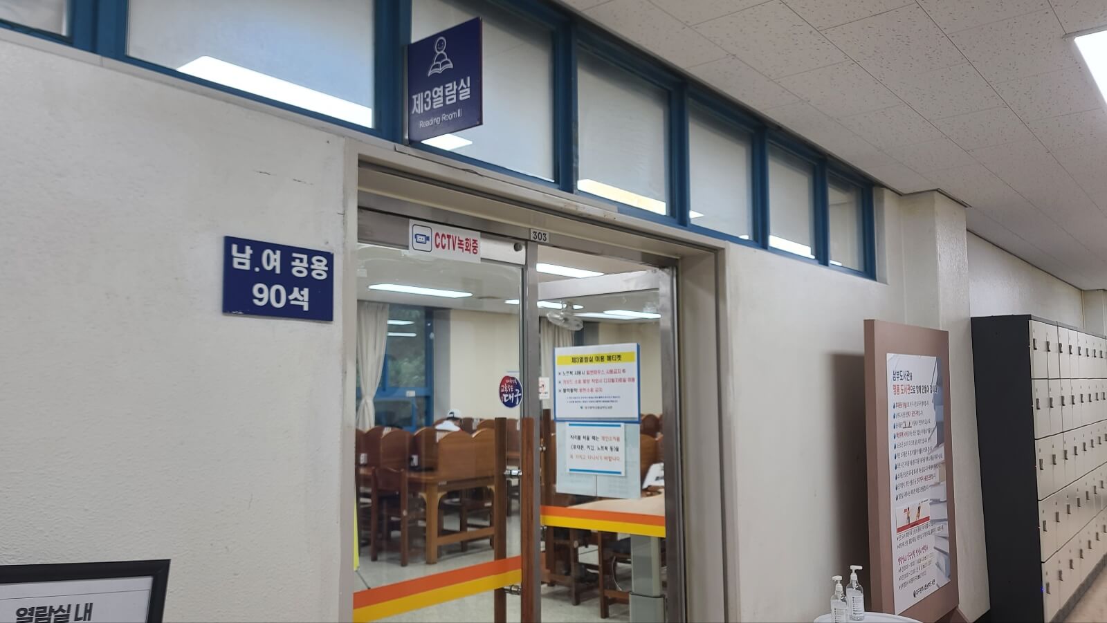 열람실5
