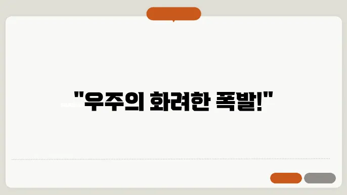 초신성