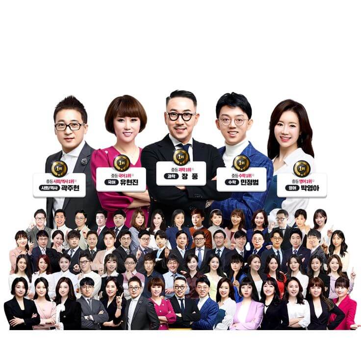 엠베스트 중등 인강