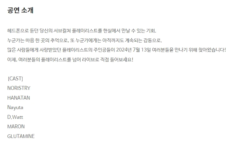 2024 live music festival 라이브 앤 뮤직 페스티벌 3