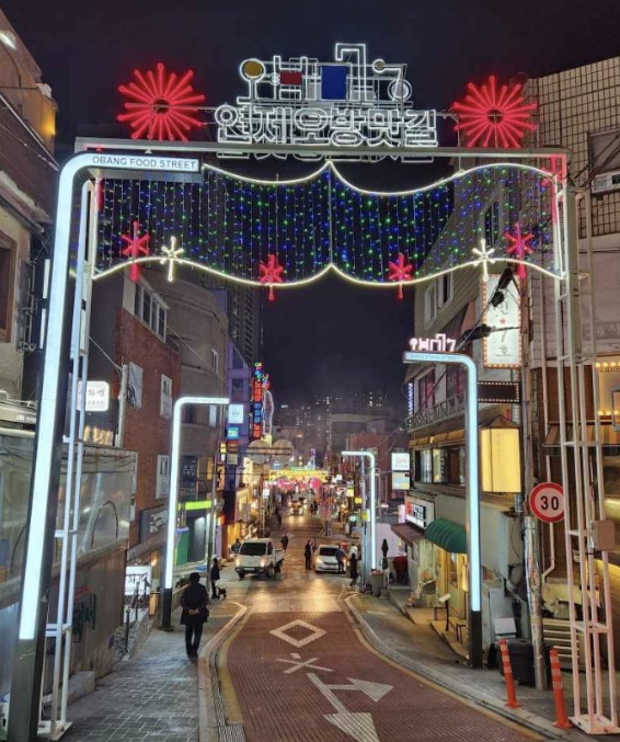오방맛길 빛 축제2
