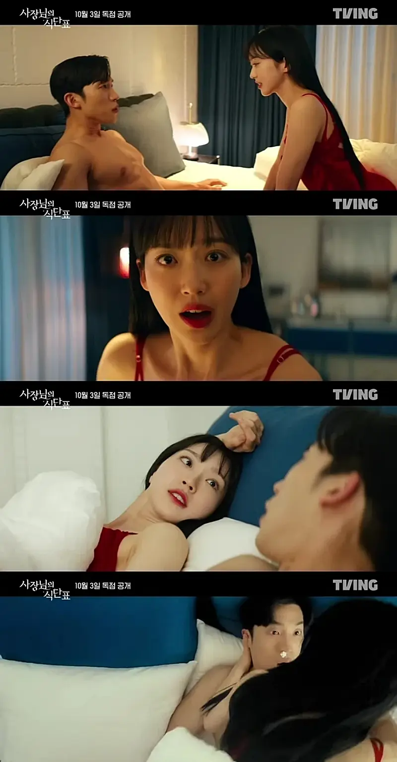 사장님의 식단표 주요 장면