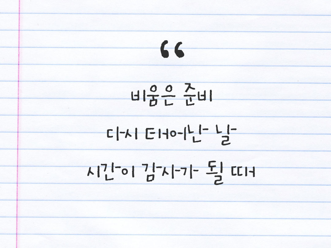 2025년 12월 26일 피어나네 감사노트|일상을 행복으로 바꾸는 기록 하루 3줄 감사일기