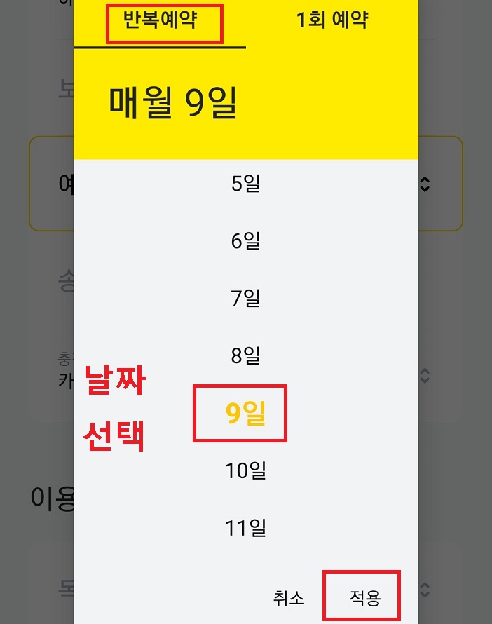 날짜선택함