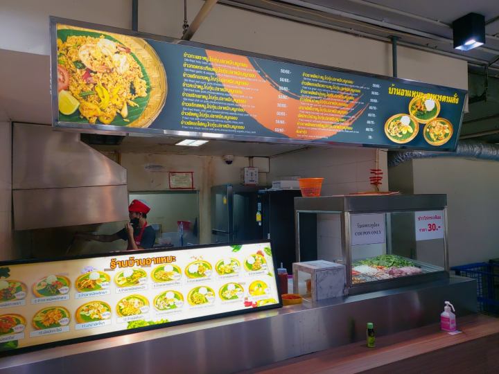 돈므앙공항 식당, 푸드코트 매직푸드파크 소개