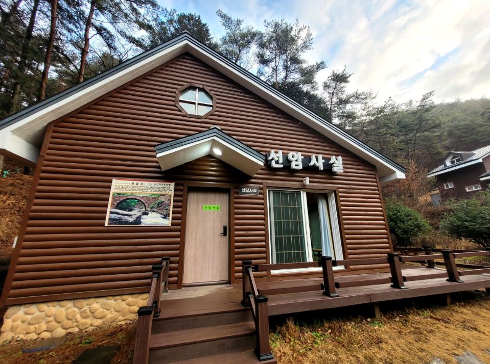 순천자연휴양림
